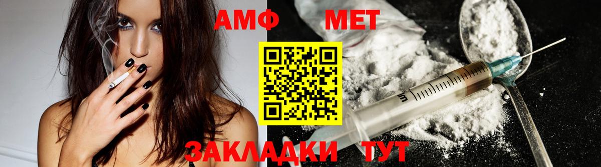АМФЕТАМИН Розовый  Amphetamine  Кулебаки  Вход с VPN 