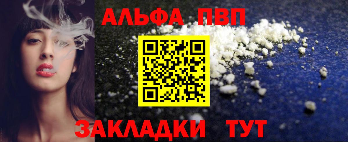 купить  сайты  Вход с VPN  Кулебаки  A PVP  Альфа ПВП Crystall  Alpha-PVP VHQ 