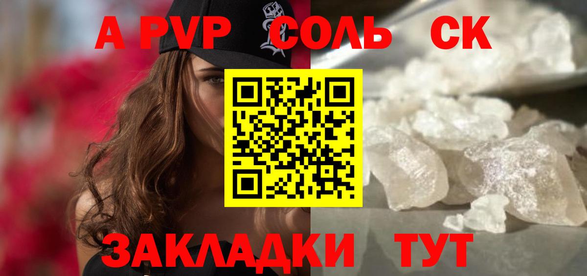 А ПВП VHQ Кулебаки