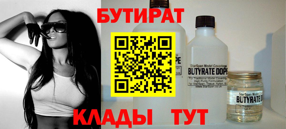 БУТИРАТ оксана Кулебаки