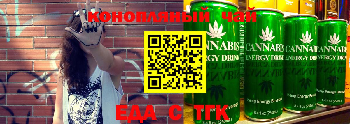 Кулебаки  Cannafood марихуана  Вход с VPN 