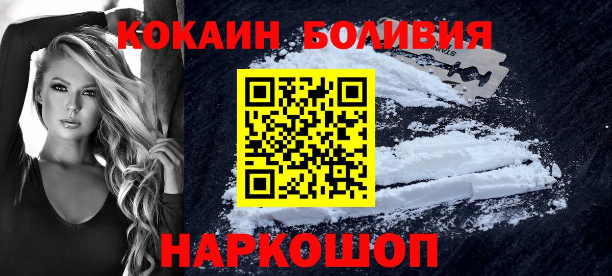 Кулебаки  КОКАИН 98%  Вход с VPN 