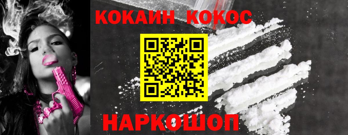 COCAIN Колумбийский Кулебаки
