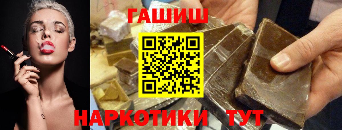 Гашиш  ГАШИШ Изолятор  Вход с VPN  Гашиш индика сатива  Кулебаки 