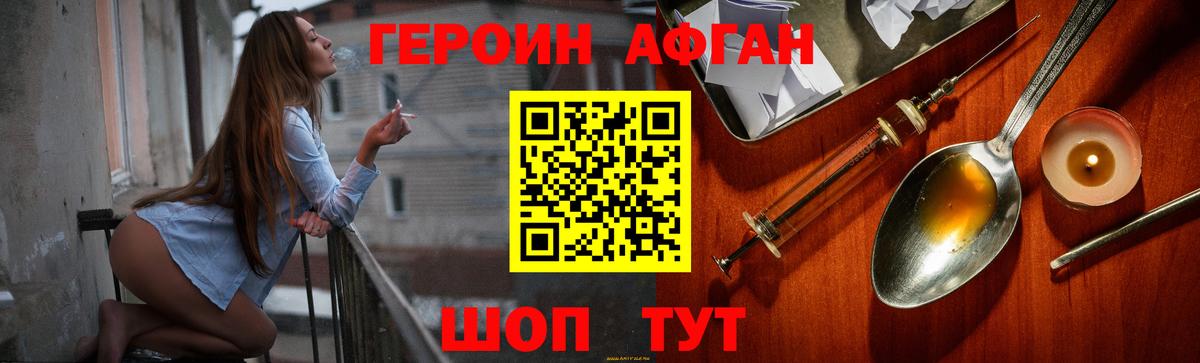 Кулебаки  ГЕРОИН афганец  Вход с VPN 