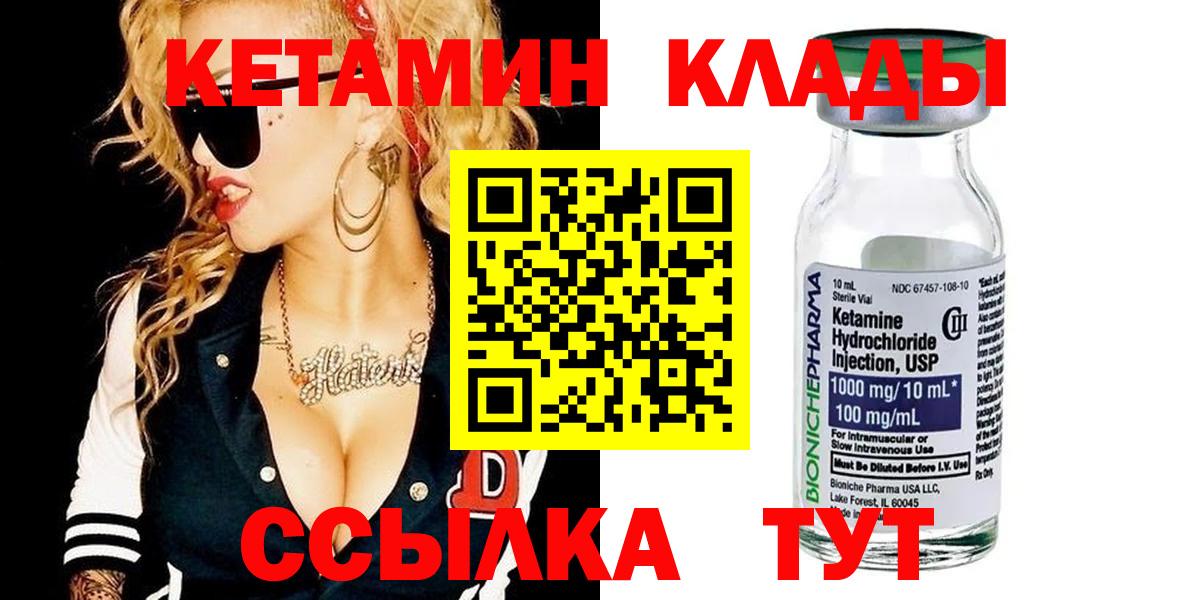 Кетамин ketamine  Вход с VPN  Кулебаки  КЕТАМИН ketamine 
