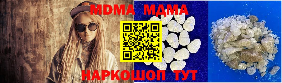 МДМА VHQ  Вход с VPN  Кулебаки 
