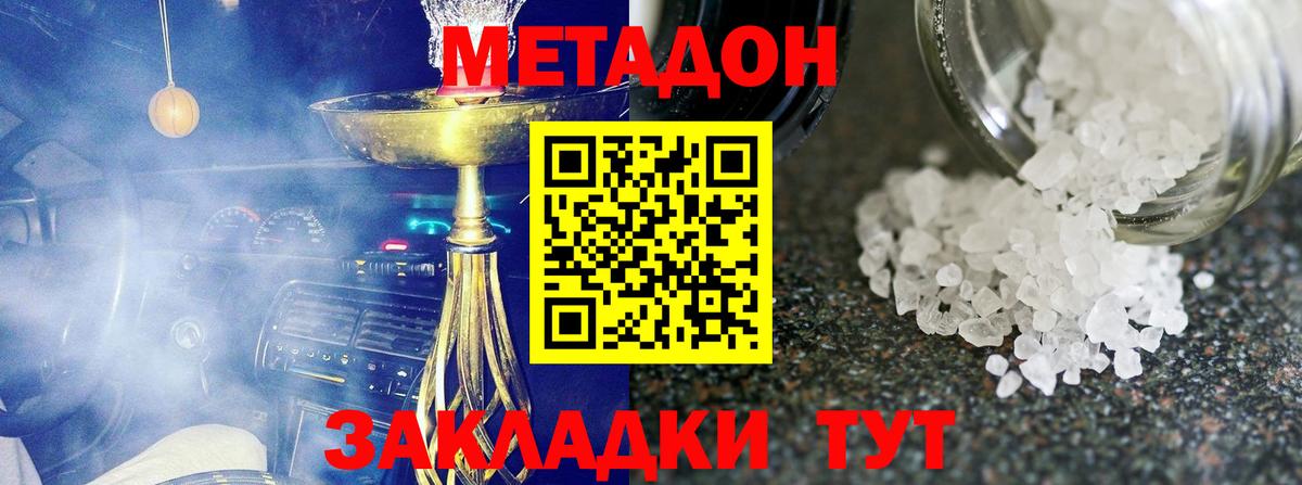 МЕТАДОН VHQ  Метадон белоснежный  Вход с VPN  Кулебаки 