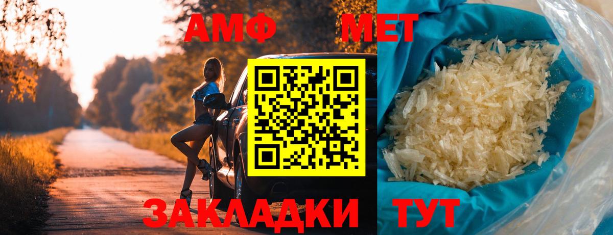 МЕТАМФЕТАМИН кристалл Кулебаки