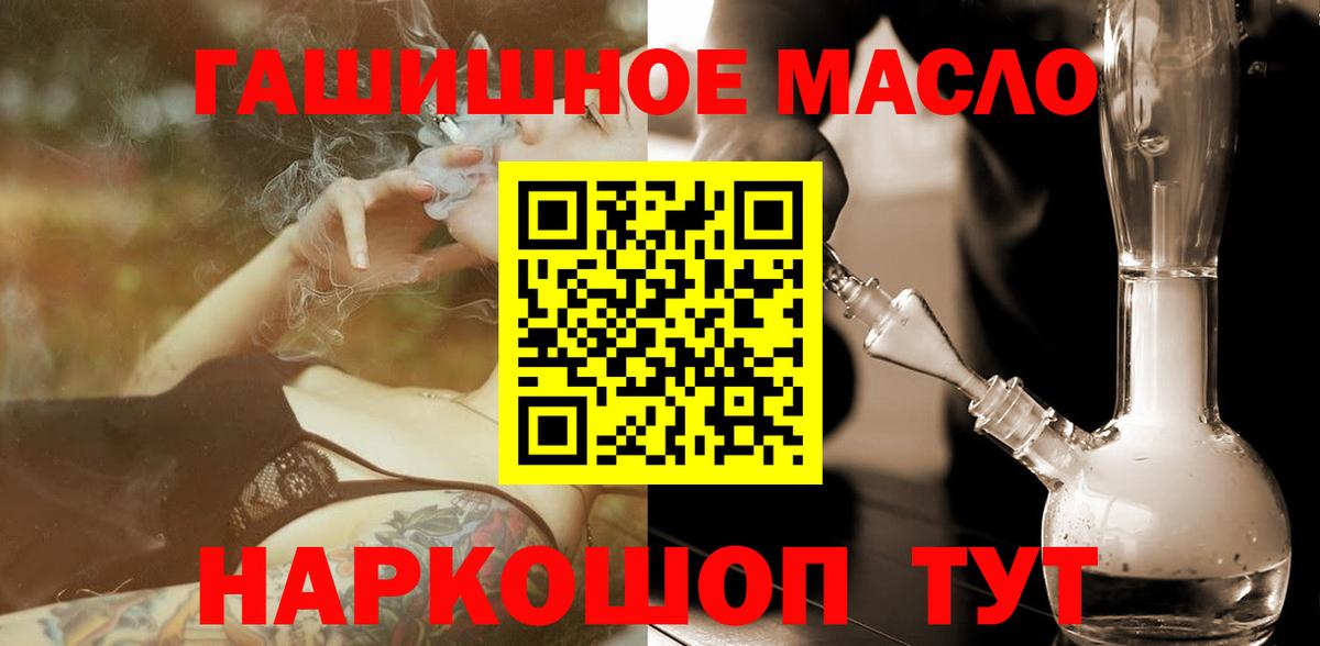 ТГК концентрат  мега рабочий сайт  Кулебаки  Вход с VPN 
